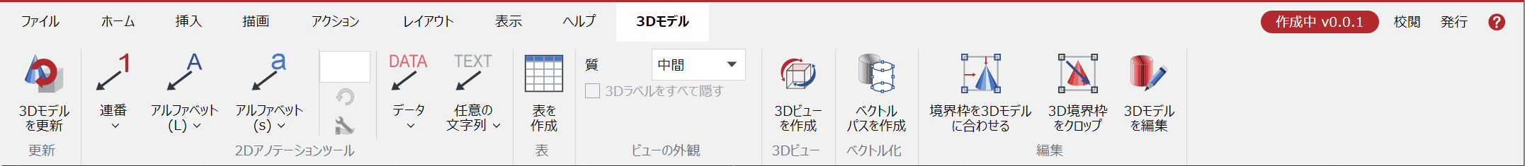 3D Model Ribbon Tab