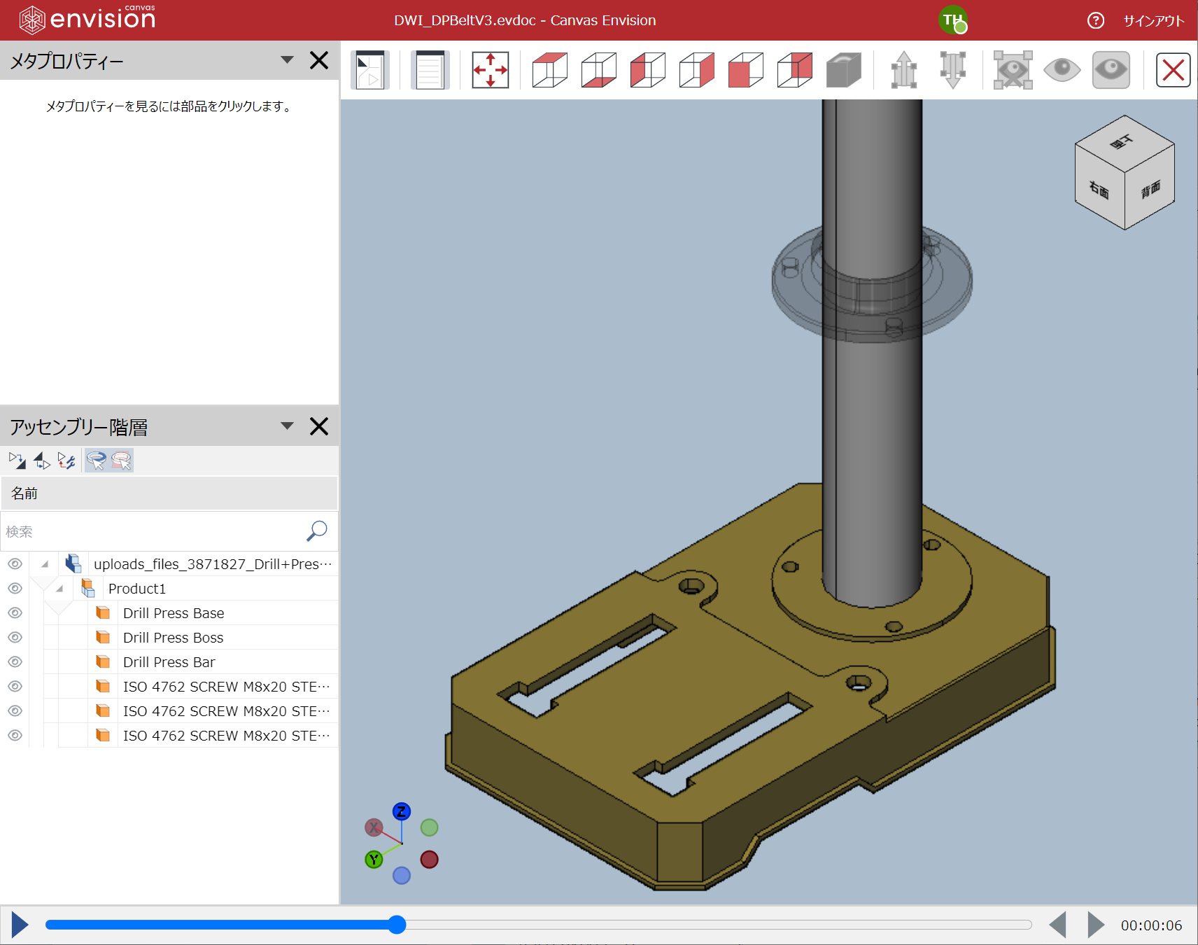 Envisionビューワーのフルスクリーン3Dビューアで3Dアニメーションを開く Envisionビューワーのフルスクリーン3Dビューアで3Dアニメーションを開く