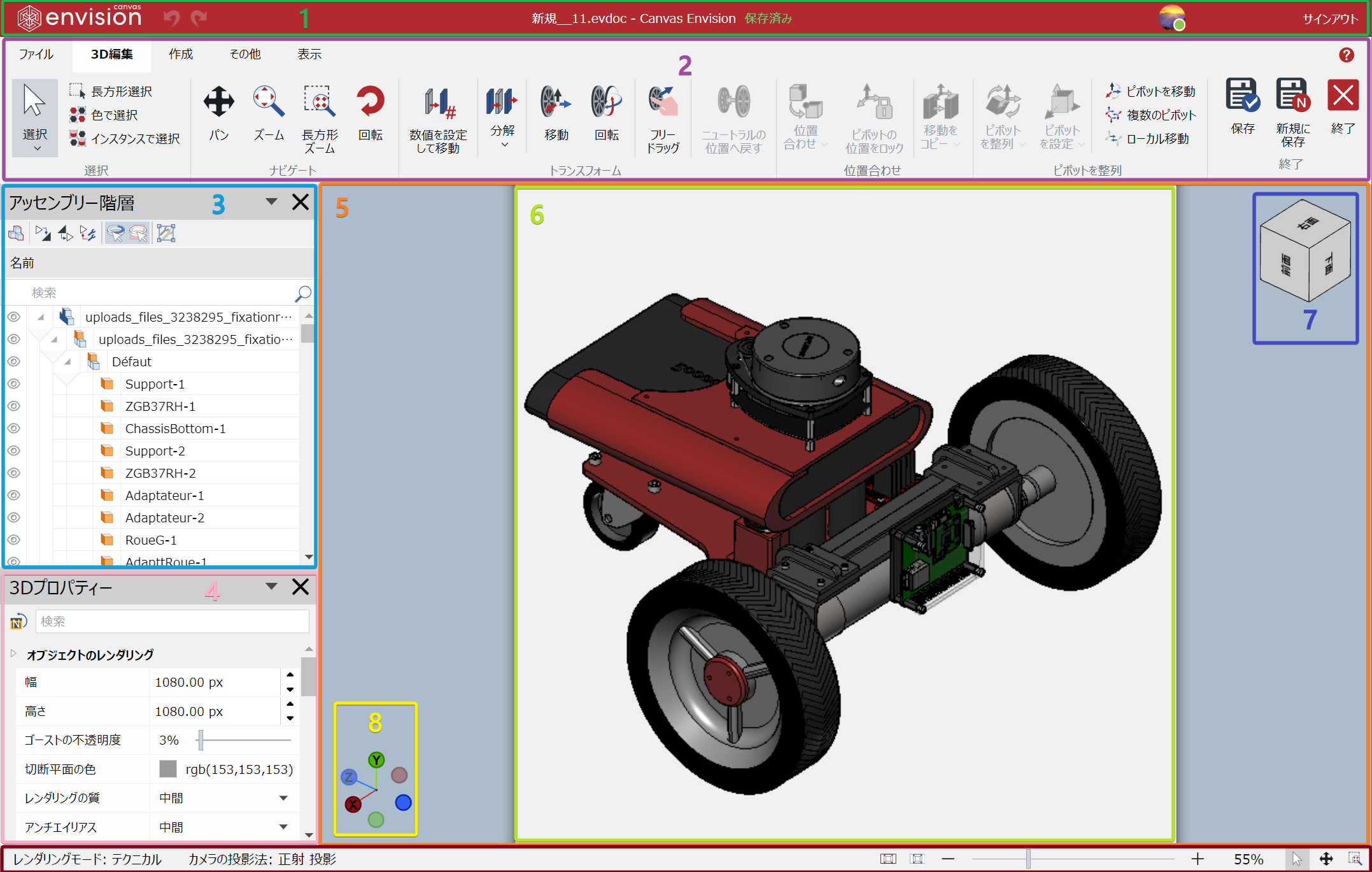 3D編集モードの画面構成