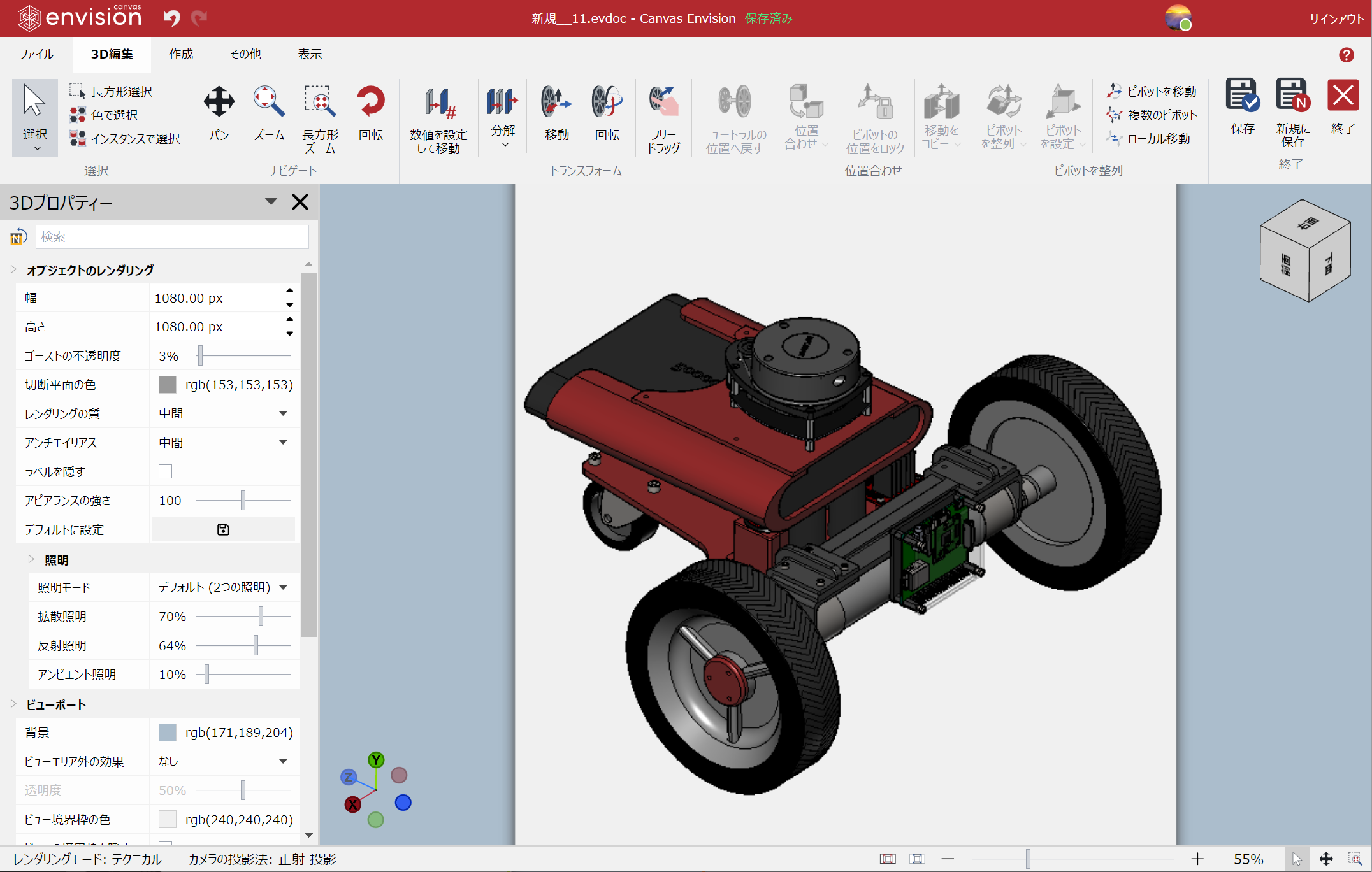 編集モードでの3Dモデル
