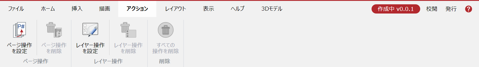Action Ribbon Tab