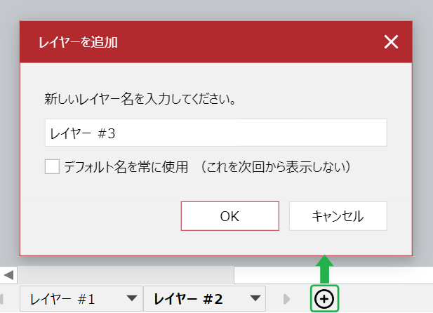Add New Layer Pop-up Dialog