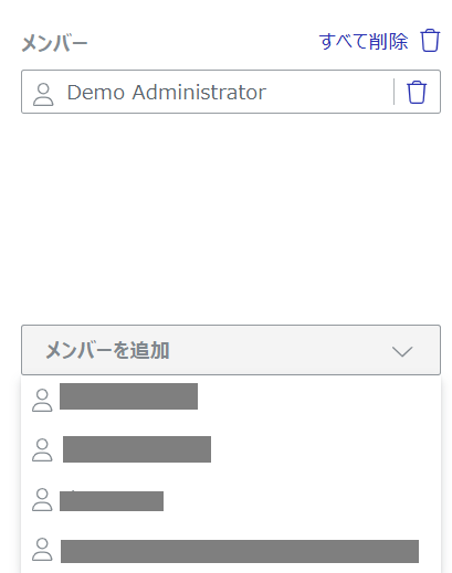[チームの作成]ページの[メンバーの追加]ドロップダウンリスト