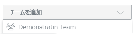 Add a team Drop-down List