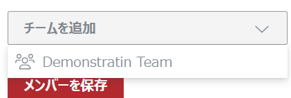 Add a team drop-down list for the Demonstrators Team