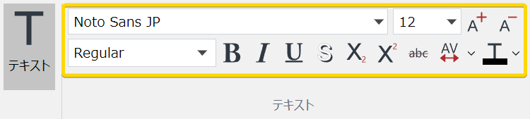 リボンのクリックするホーム]タブのクリックするフォント]パネル