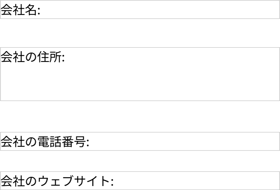 テキストボックスは薄いグレーで表示