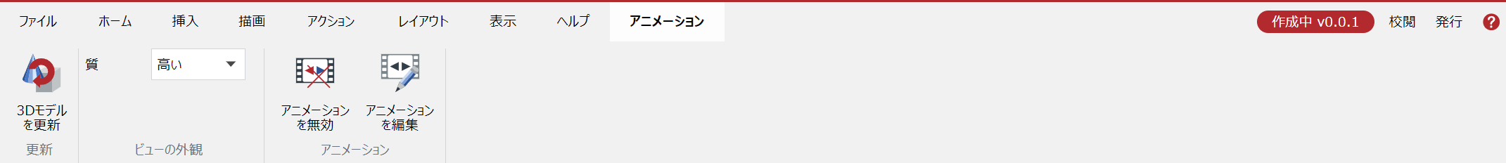 Animation Ribbon Tab