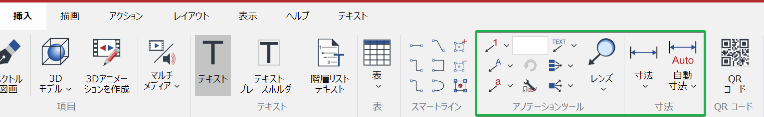 Annotation Tools and Dimensions Panels on the Insert Ribbon Tab