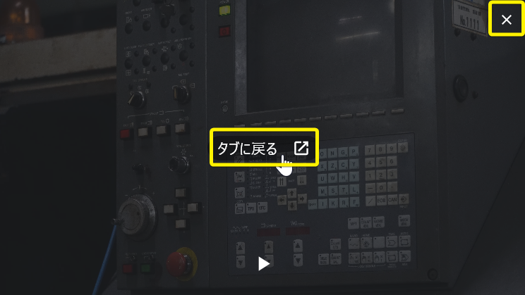 ビューアーから起動したピクチャインピクチャの[タブに戻る]ボタンと[閉じる]ボタンビデオ再生