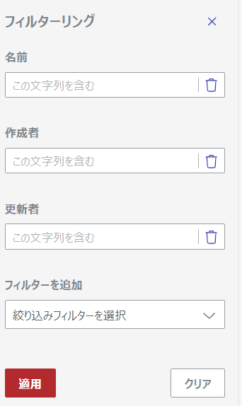 [フィルタ]ペインの[ステータス別]ドロップダウンリスト