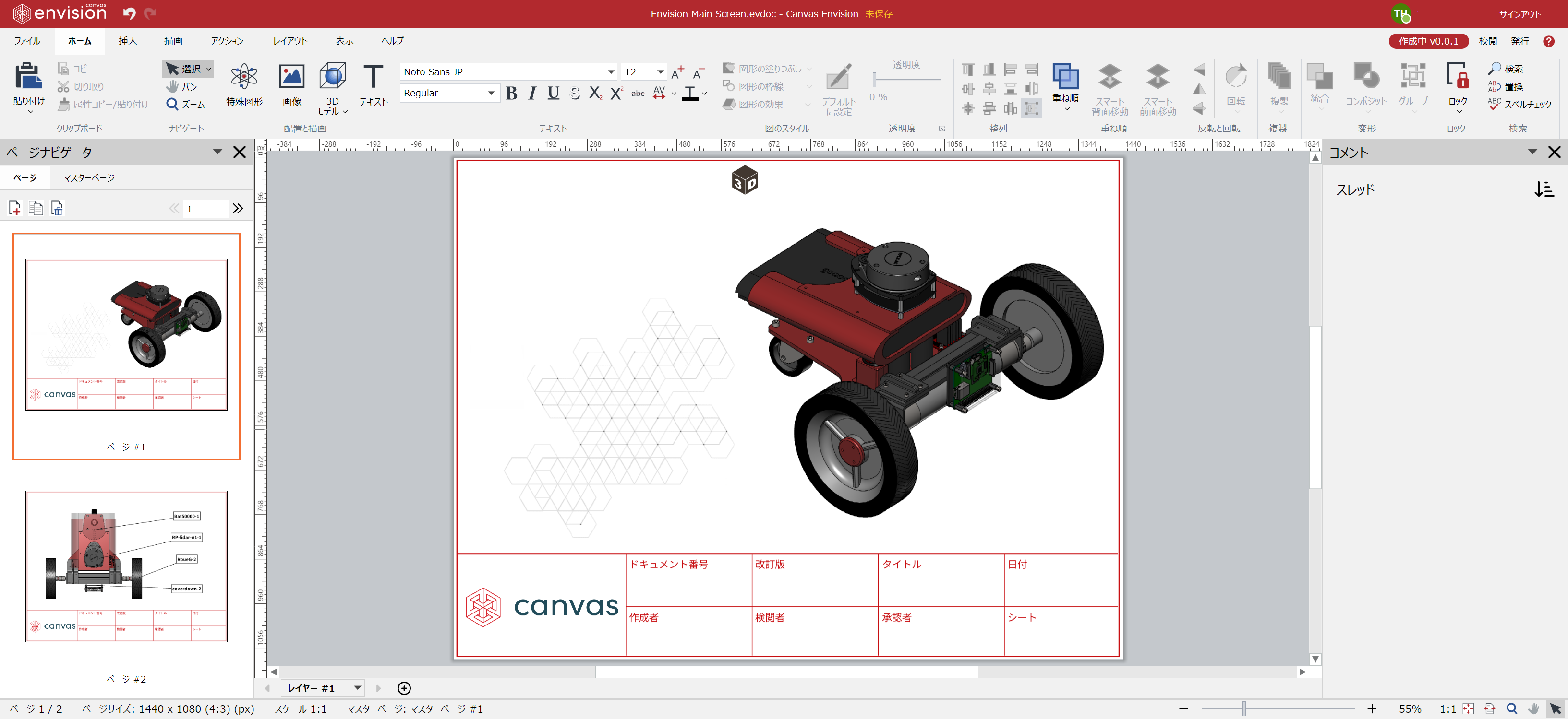 Canvas Envisionクリエイター Canvas Envisionクリエイター