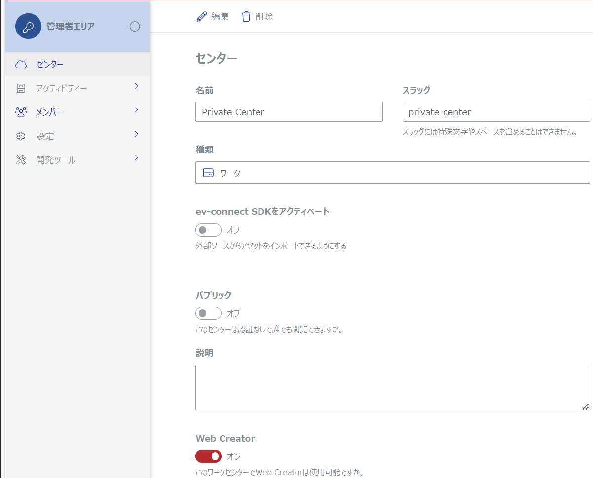 管理エリアサイドバーでページを中央に配置 管理エリアサイドバーでページを中央に配置