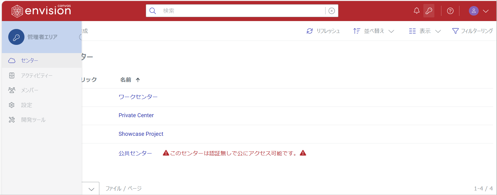 センターページ センターページ