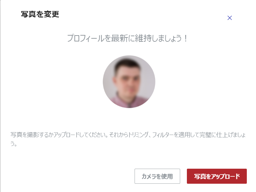 Change Photo Pop-up Dialog for Photo Replacement