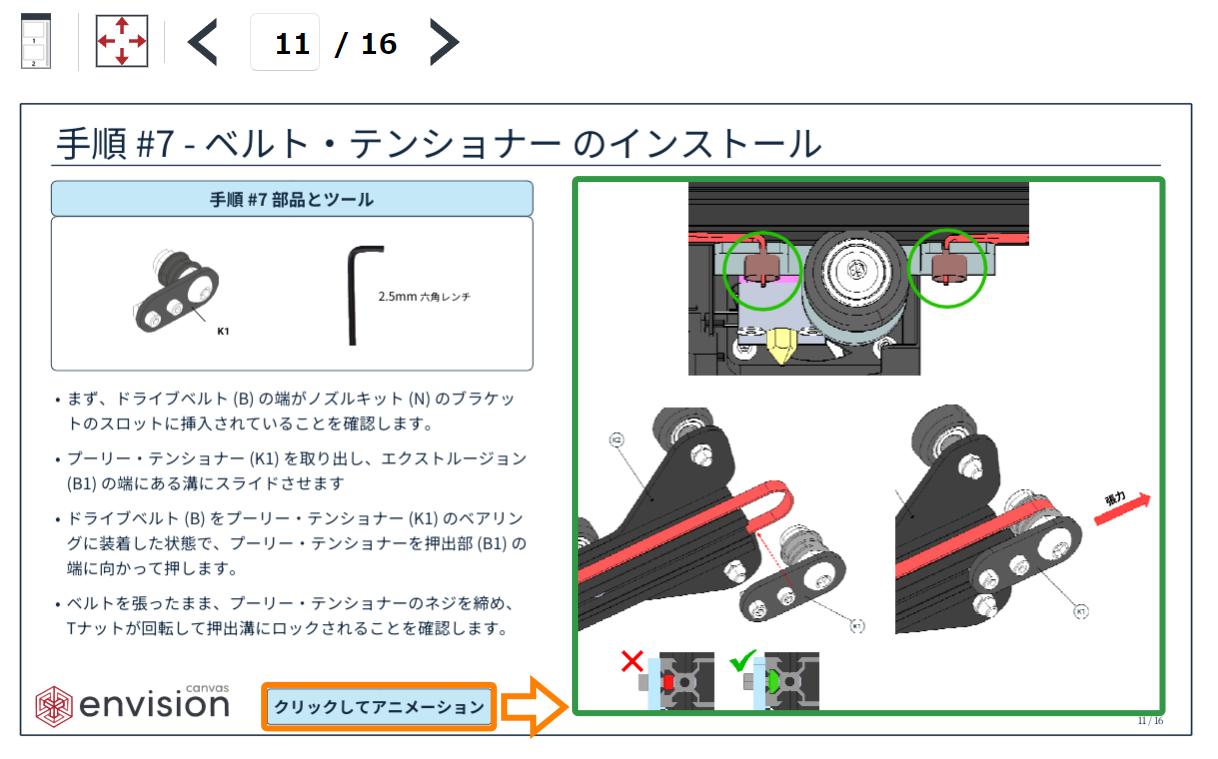 Click for Animation Custom Button with Layer Action on a Page in the Viewer