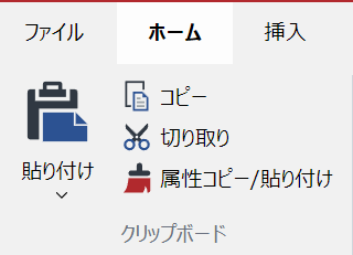 Clipboard Panel of the Home Ribbon Tab