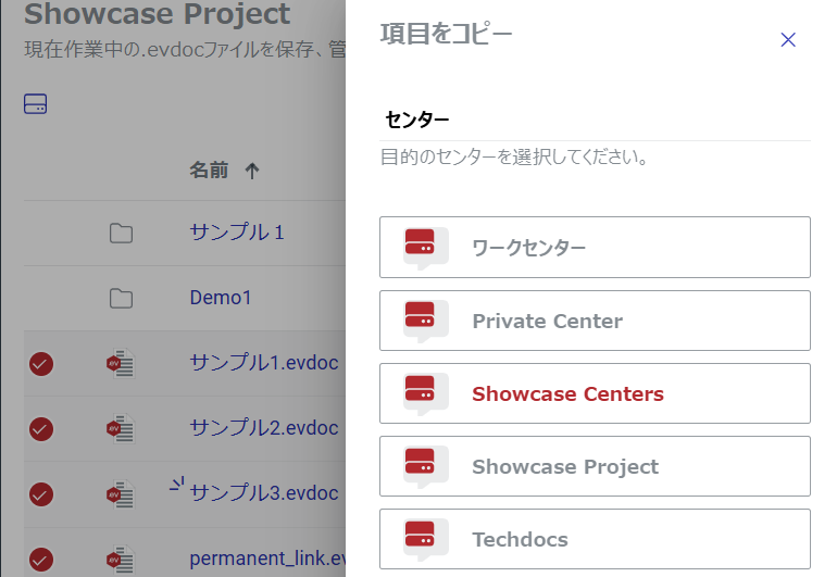 4つの項目をコピーポップアップダイアログ