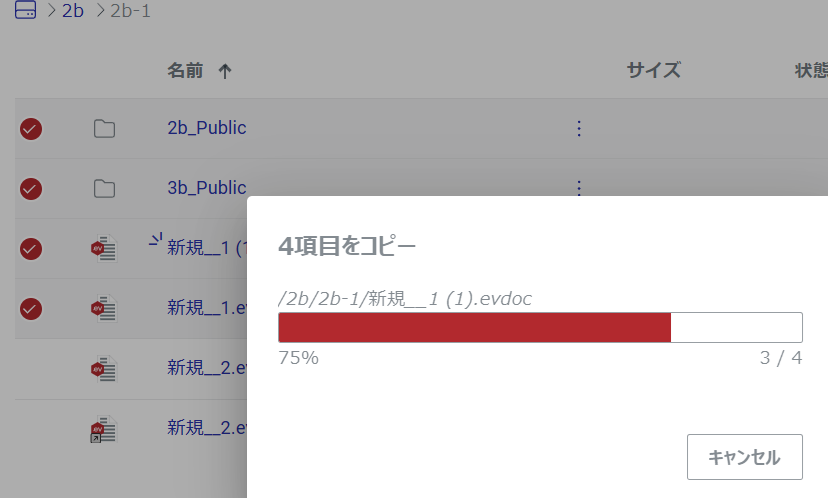 4項目のコピーダイアログ