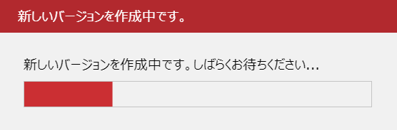 新しいバージョンのポップアップダイアログを作成する