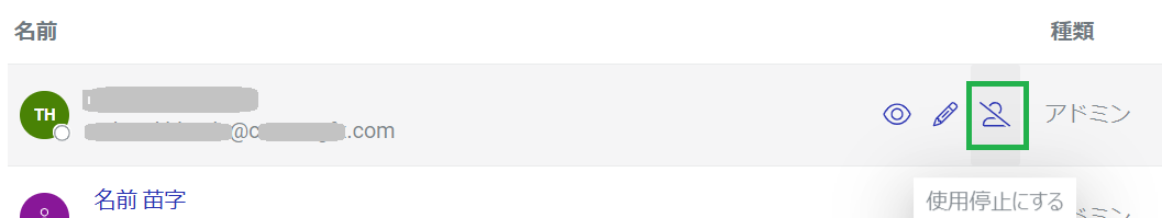 Deactivate Action Menu Button