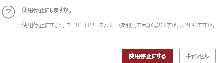 Deactivate Pop-up Dialog