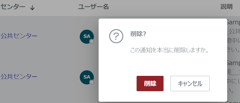 Delete Notification Pop-up Dialog