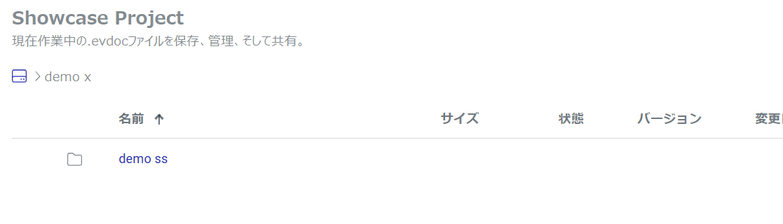 Demo 1新しく作成されたフォルダー