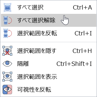 envision Viewerのページ上の3Dビューアで、すべてのコンテキストメニューコマンドを選択解除