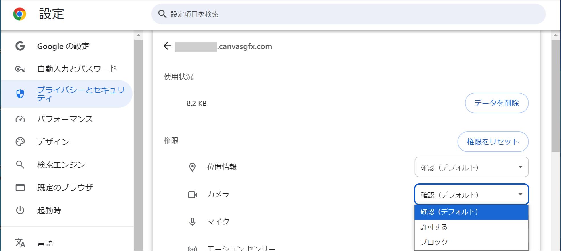 Edge Site Permission Checkbox to Allow Asking Before Accessing Camera