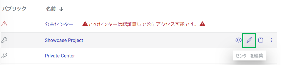 センターのアクションメニューボタンを編集