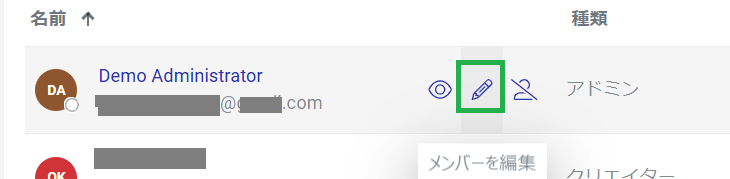 Edit Member Action Menu Button