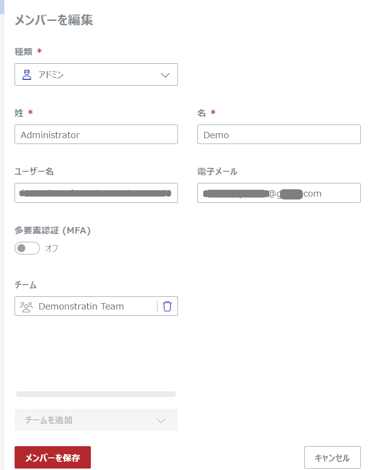 Edit Member Page for the Sample Admin