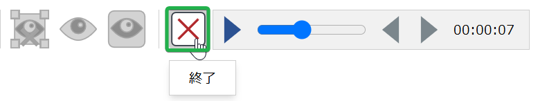 3Dビューワーのページ上の3Dビューワーツールバーの終了ボタン 3Dビューワーのページ上の3Dビューワーツールバーの終了ボタン