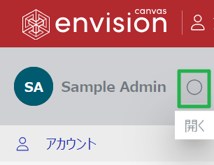 ユーザプロファイルサイドバーの展開ボタン