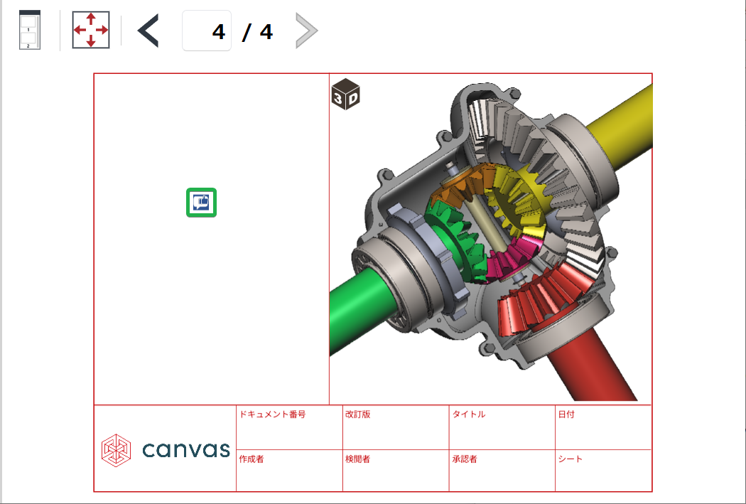 Envisionビューワーのページ上のフィードバックアイコン Envisionビューワーのページ上のフィードバックアイコン