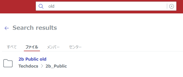 検索結果ページの[ファイル]タブ