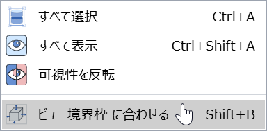 envision Viewerのページ上の3Dビューアーの[ビュー境界に合わせる]コンテキスト依存メニューコマンド