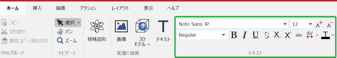クリックするホーム]リボンタブのクリックするフォント]パネル