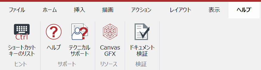 Help Ribbon Tab