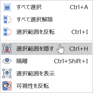 envision Viewerのページ上の3Dビューアで、[選択項目を非表示]コンテキストメニューコマンド