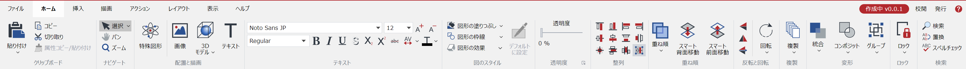 Home Ribbon Tab