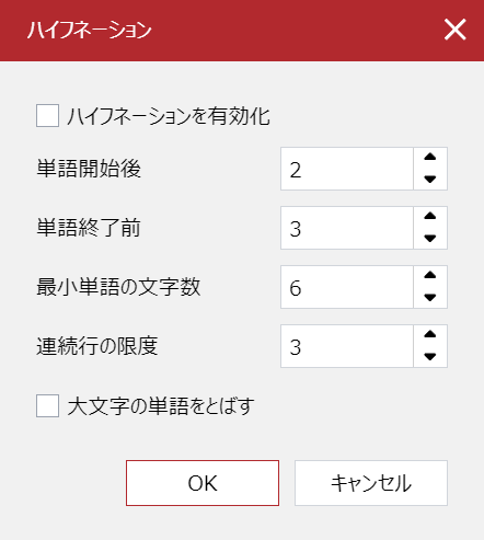 クリックするインデント]ポップアップダイアログ