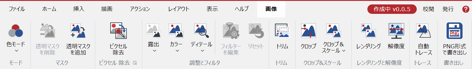 Image Ribbon Tab