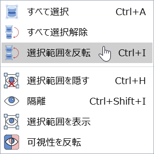 envision Viewerのページ上の3Dビューアーの[選択を反転（Invert Selection）]コンテキスト依存メニューコマンド