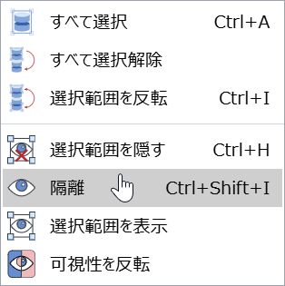 envision Viewerのページ上の3Dビューアでコンテキスト依存メニューコマンドを分離