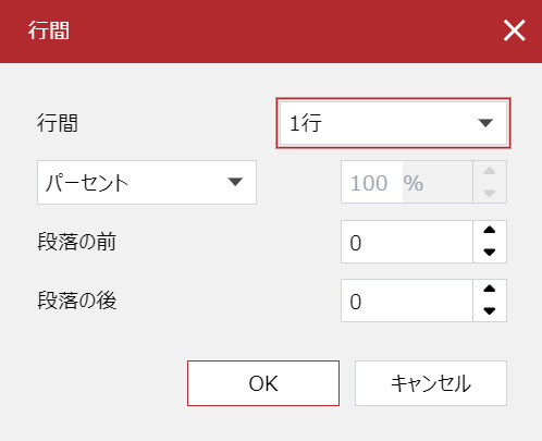 クリックする行間隔]ポップアップダイアログボックス