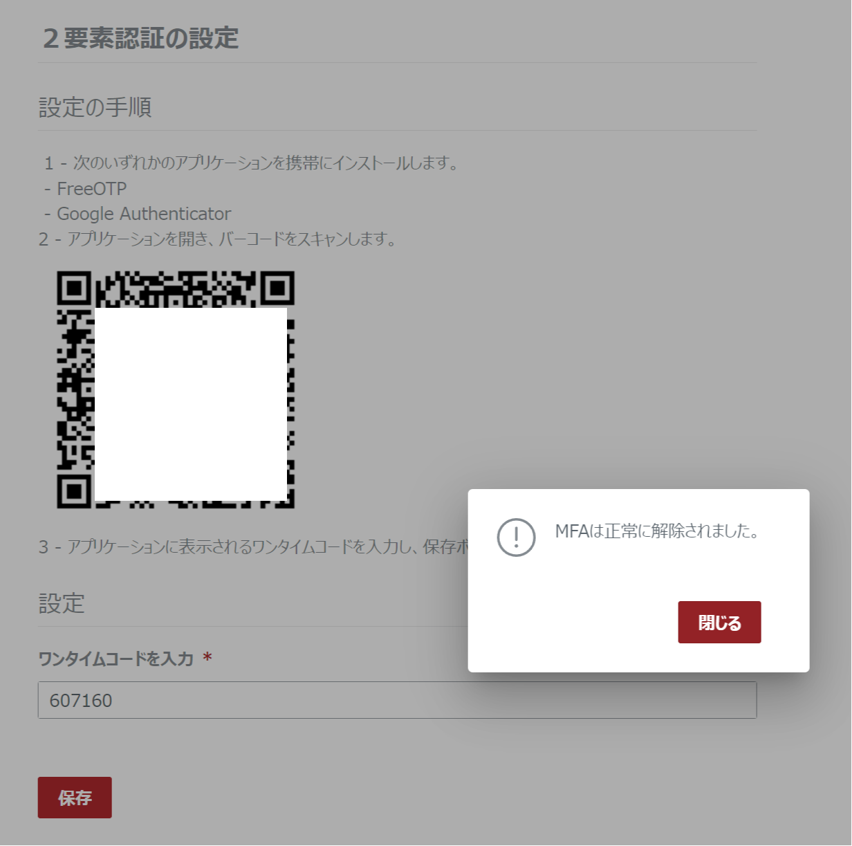 MFA removes successfully Pop-up Dialog