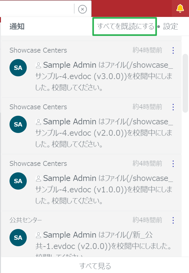 Mark all read Notifications Menu Button