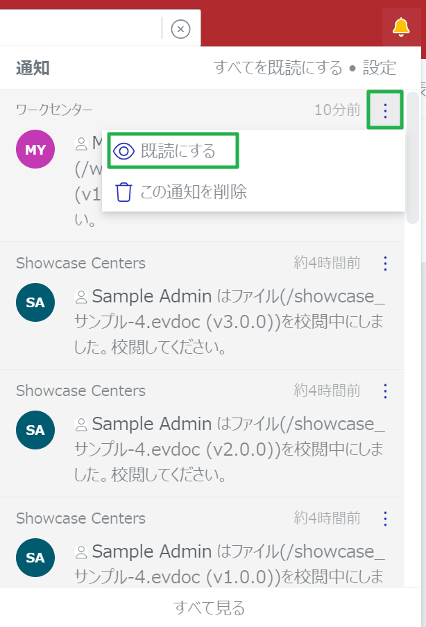 Mark as read Notifications Menu Button